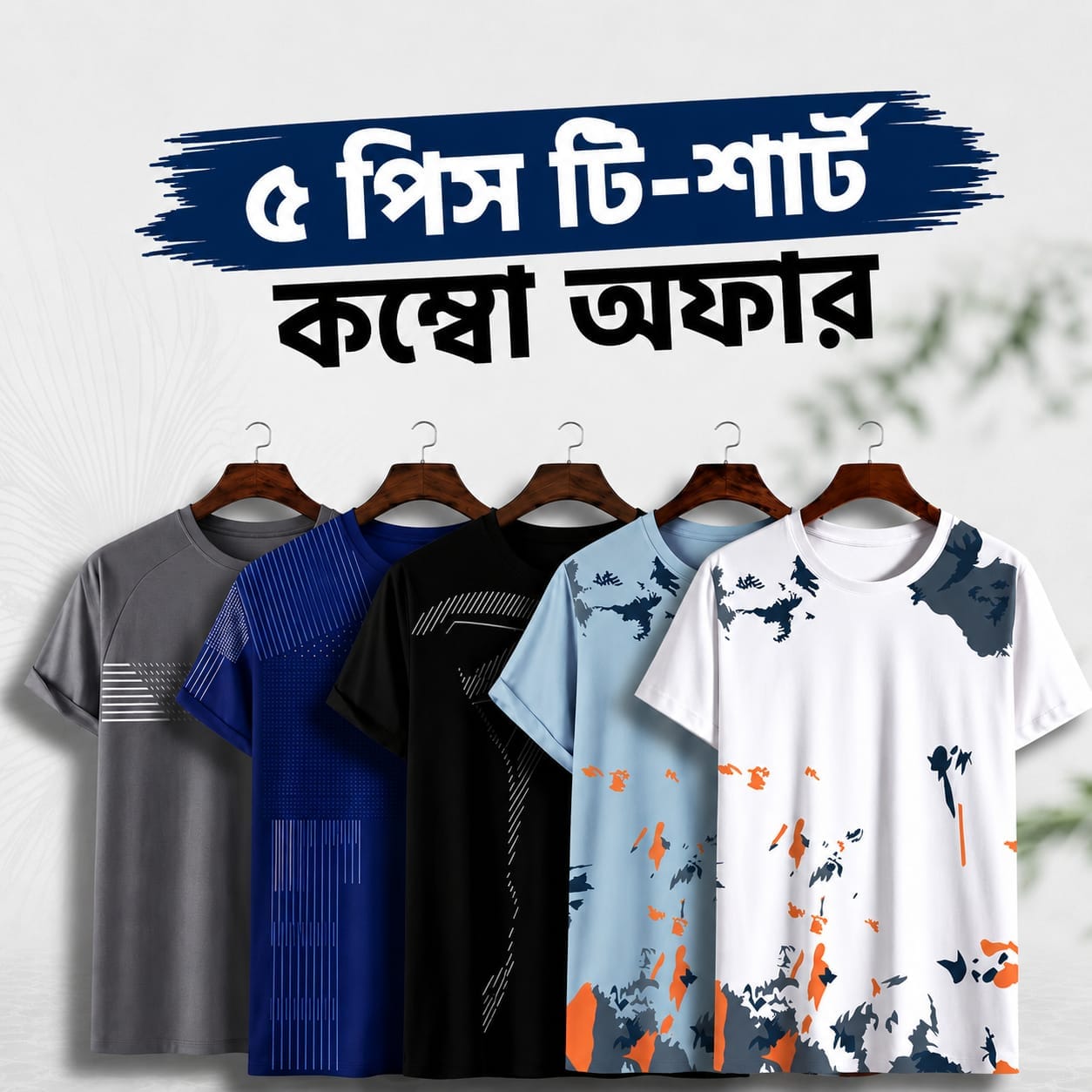 5 Pieces Mens Premium T-Shirt Combo