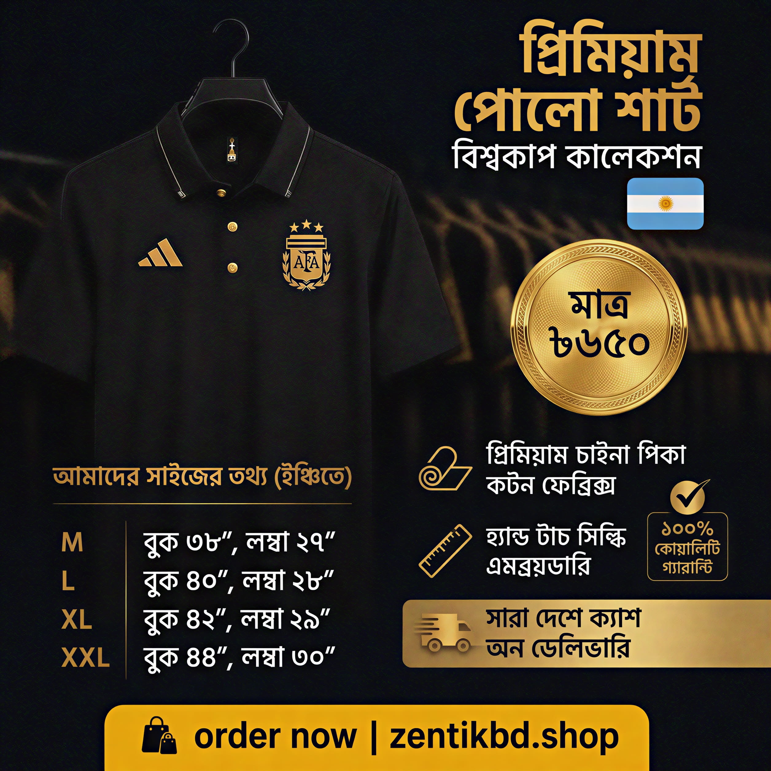 Premium World Cup Polo Shirt